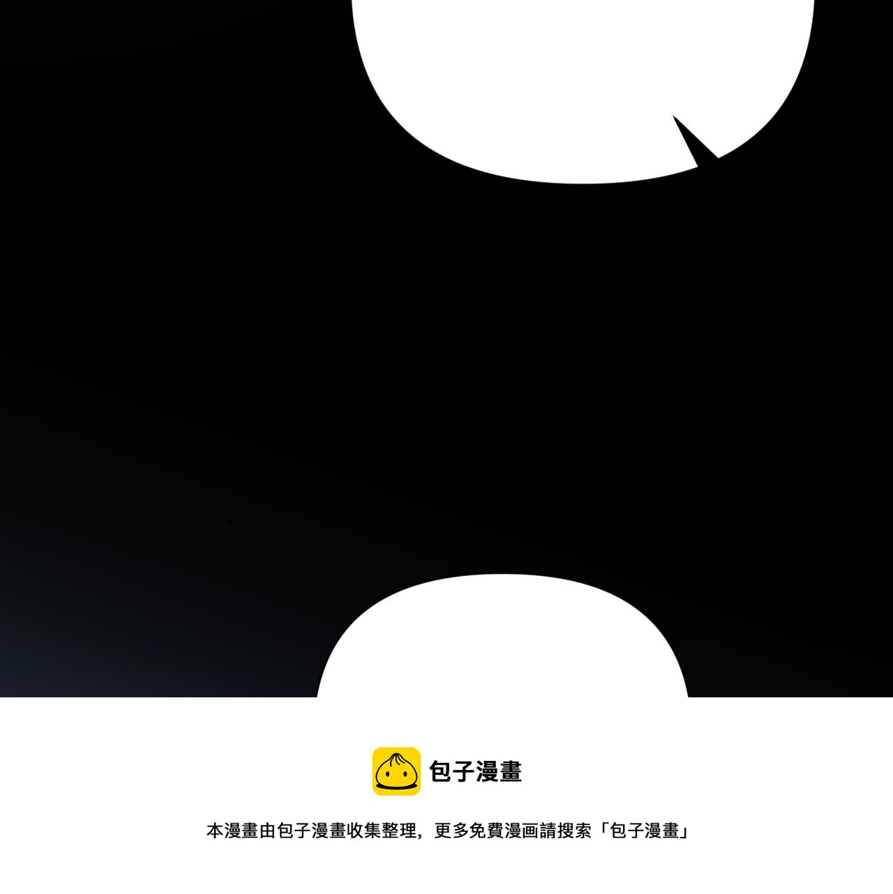 恶役王子无法恋爱漫画漫画,第16话 忠诚的怪物1图