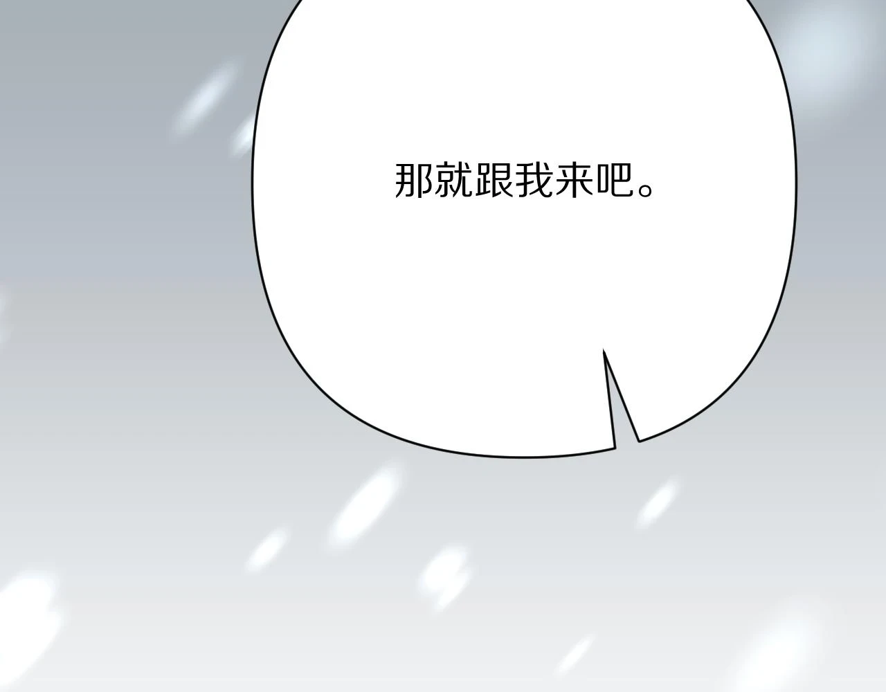 恶役王女漫画,第46话 倾诉之雪2图