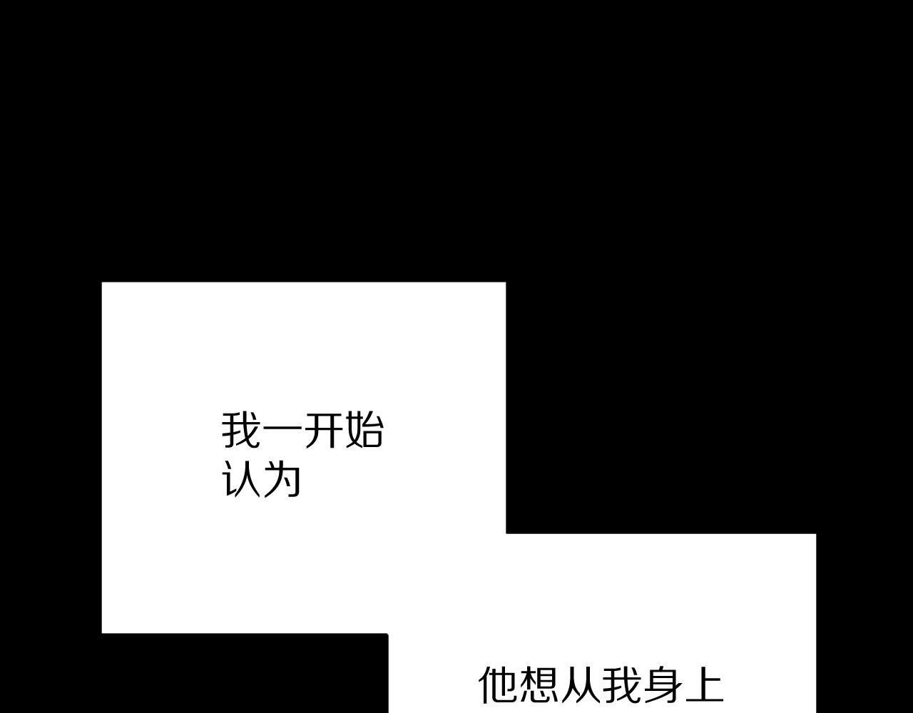 恶役王女漫画解说漫画,第21话 他不喜欢我？2图