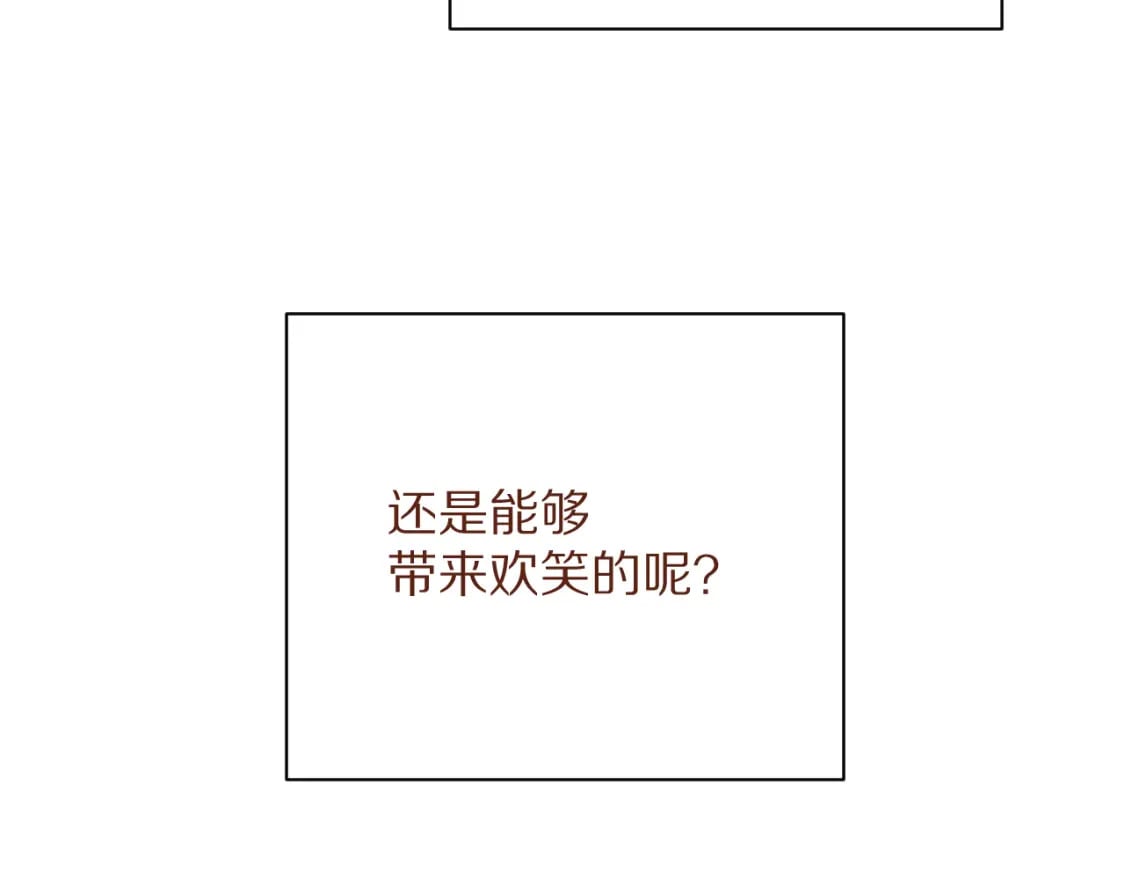 恶役少爷不想要破灭漫画免费漫画,星星的碎片（5月请假条）2图