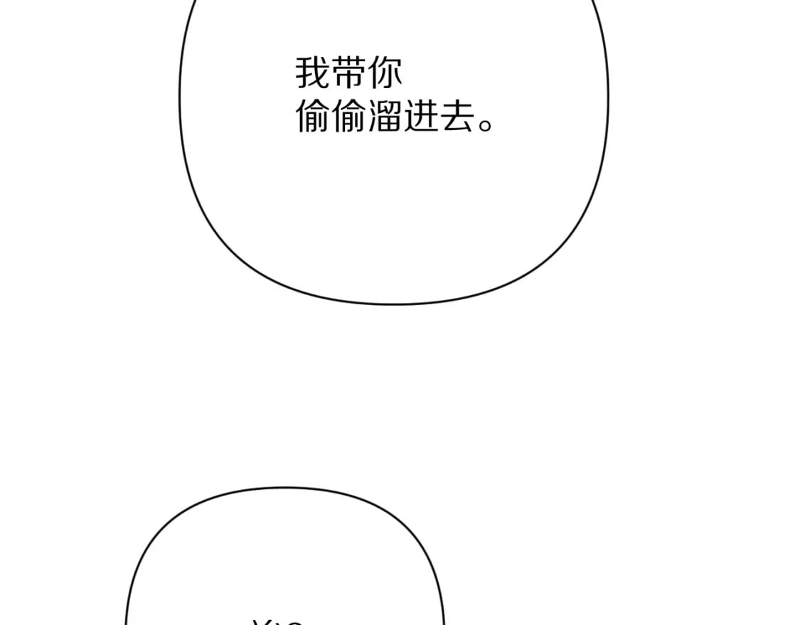 恶役千金屡败屡战全文阅读漫画,第49话 约定2图