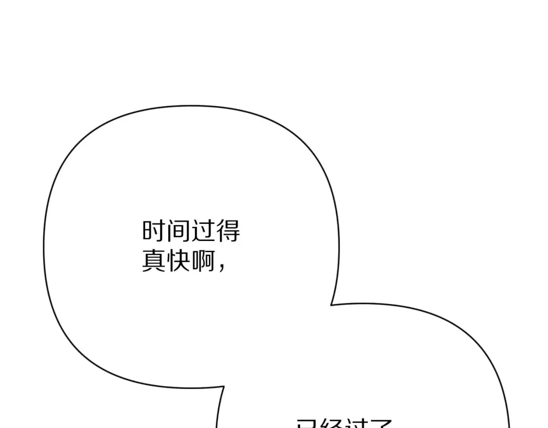 恶役的结局只有死亡41漫画,第71话 再会的约定1图