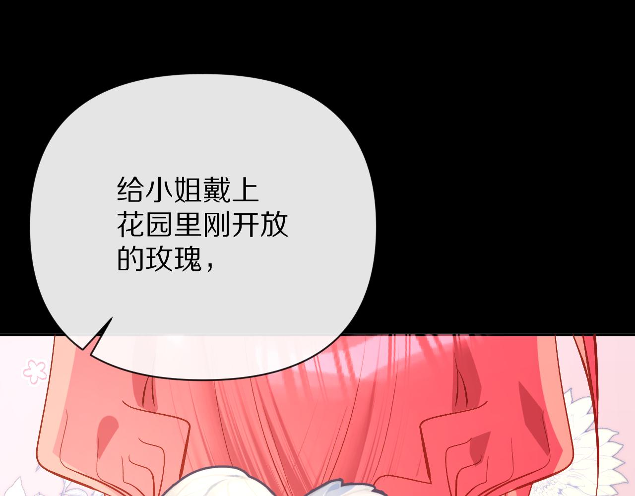 恶役只有死亡结局漫画,第13话 重逢？！2图