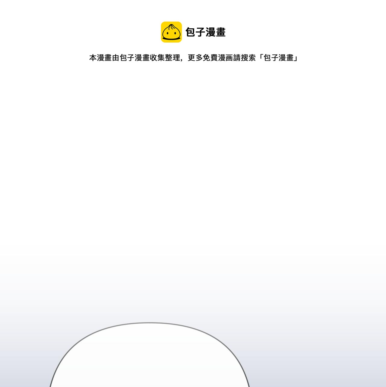 恶役王女漫画,第40话 危险邀约1图