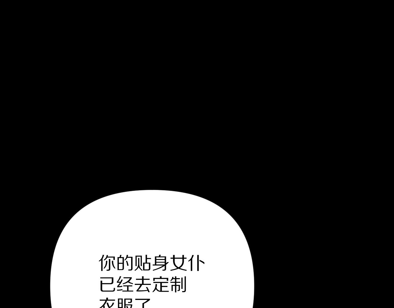 恶役公主漫画,第18话 共同的秘密2图