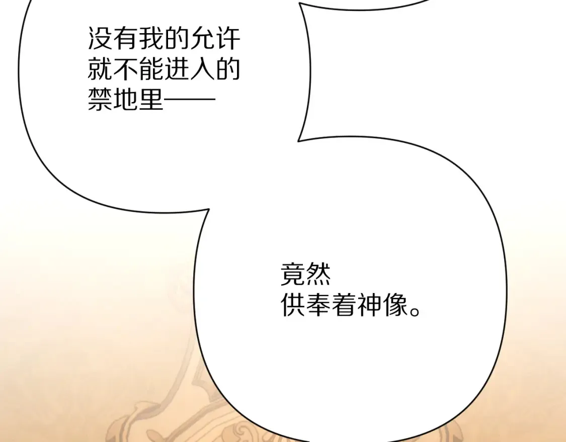 恶役大人您找错家了漫画漫画,第76话 权限夺取1图