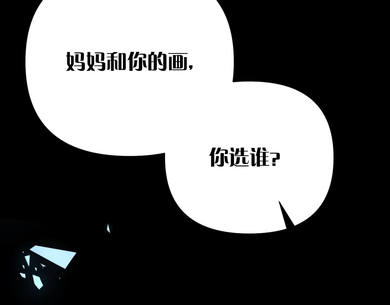 恶役王女漫画,第16话 忠诚的怪物2图