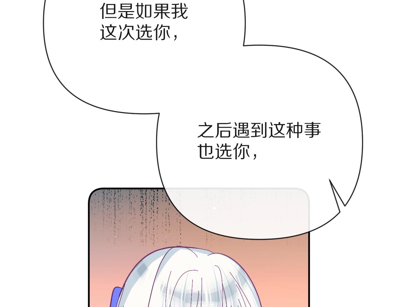 恶役王子驯服勇者合集漫画,第16话 忠诚的怪物2图