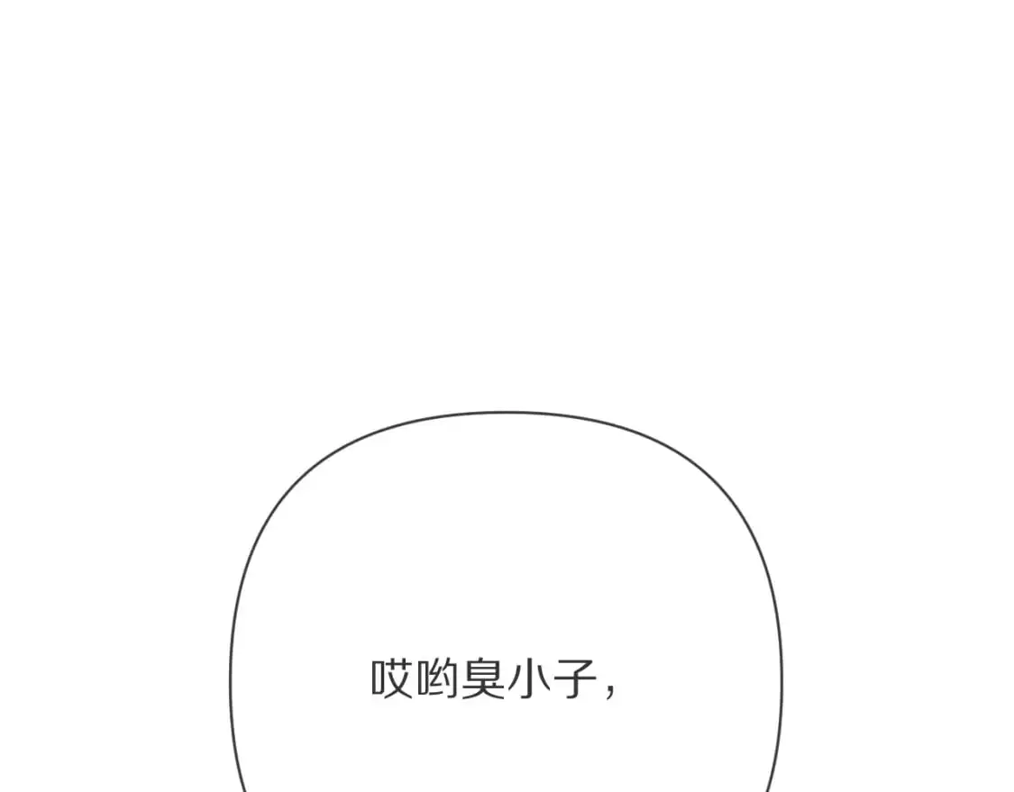 恶役王子驯服勇者叶提漫画,第68话 命运的初遇2图