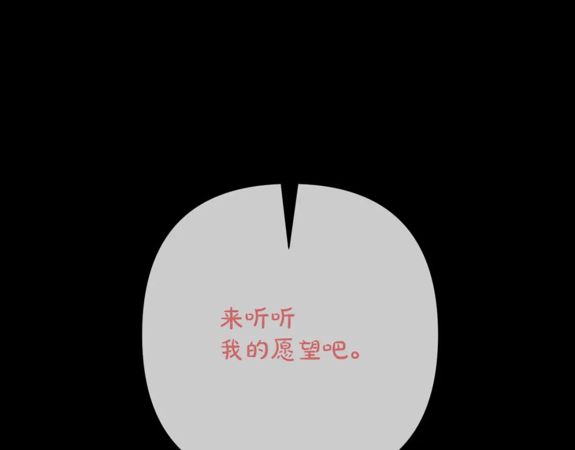 恶役王女免费漫画下拉式漫画,第60话 激战2图