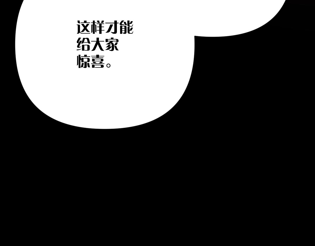 恶役公主漫画,第18话 共同的秘密1图