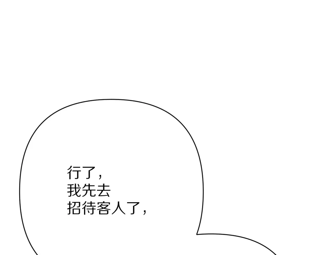 恶役千金第一季完整版漫画,第79话 反叛2图