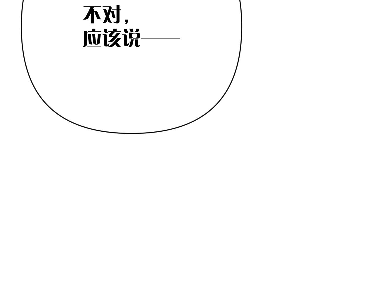 恶役大小姐的执事大人漫画,第32话 毒蜘蛛1图