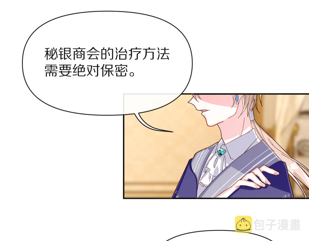 恶役王后漫画,第3话 火焰与月光2图