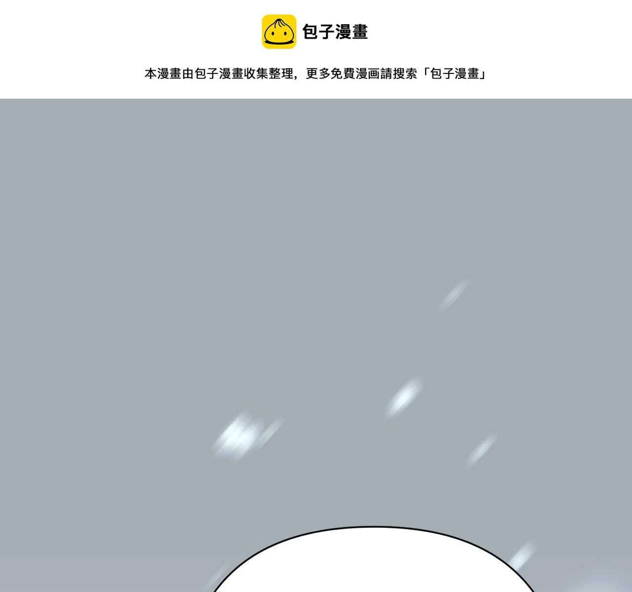 恶役王女漫画,第46话 倾诉之雪1图