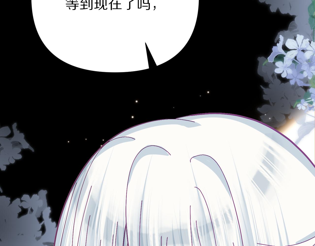 恶役王女漫画,第17话 成为我的剑2图