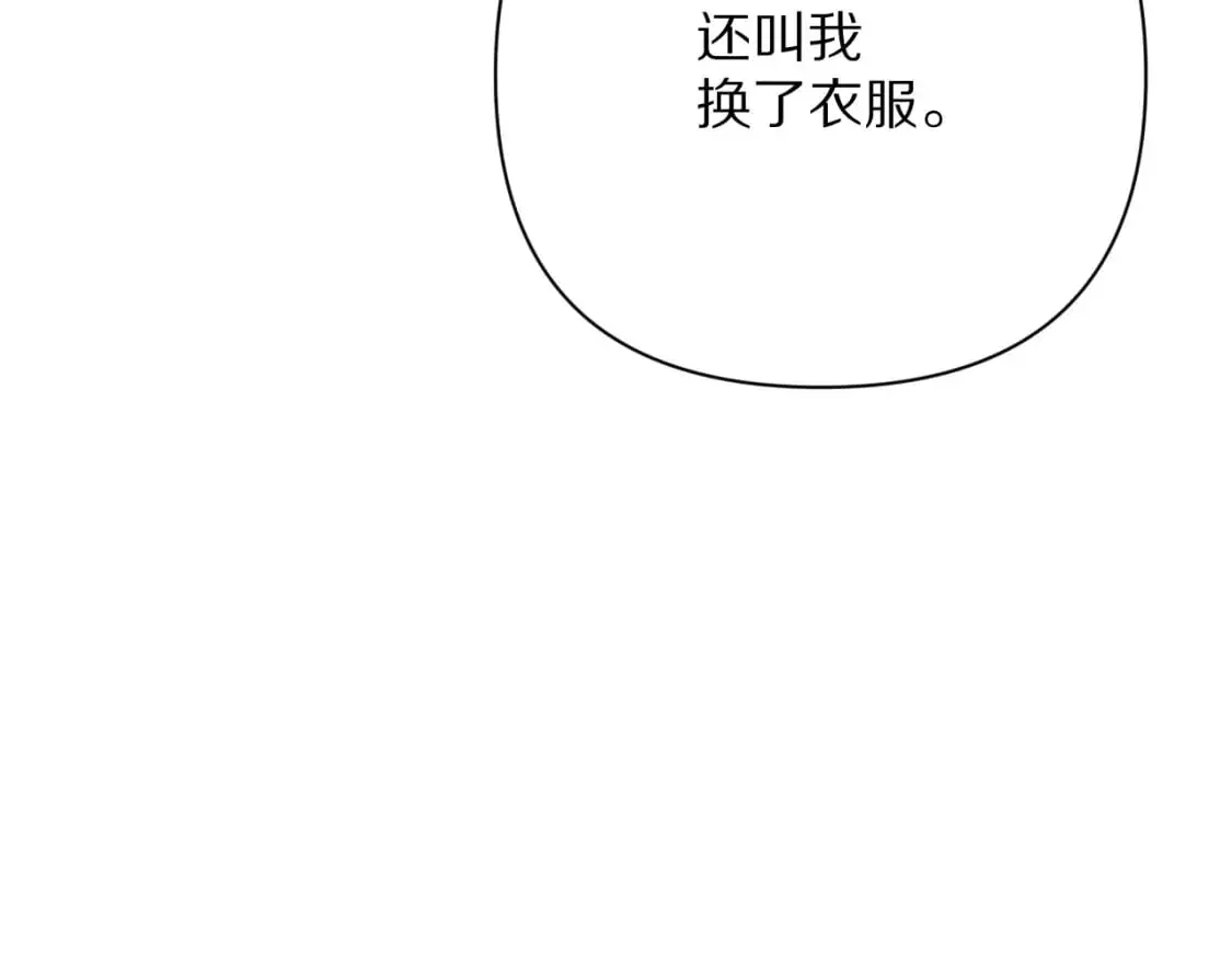 恶灵骑士漫画,第69话 萌芽的感情1图