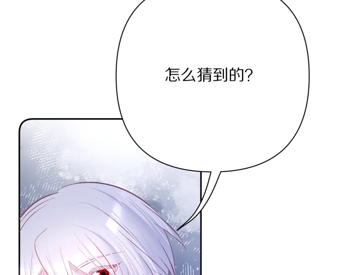 恶役的结局只有死亡漫画,第53话 最后机会1图