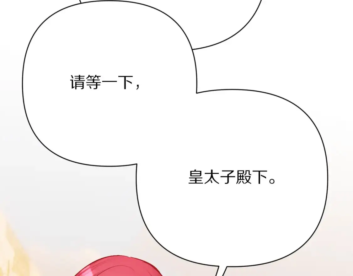 恶役王女与不隐藏的隐藏角色漫画漫画,第66话 白狼的终局2图