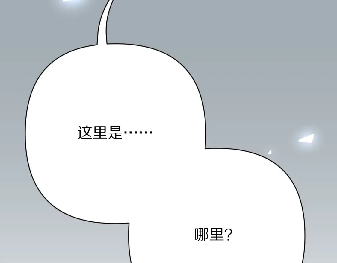 恶役一号漫画,第48话 轮回之雪2图