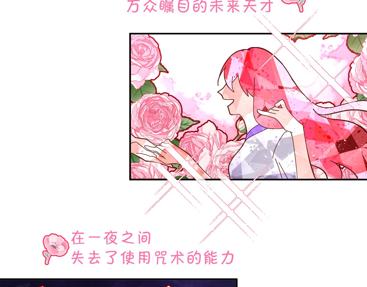 恶役王女与不隐藏的隐藏角色轻小说漫画,序章  踏血而歌2图