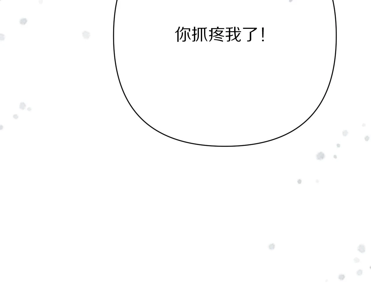 恶役王子小说漫画,第43话 回家的路1图