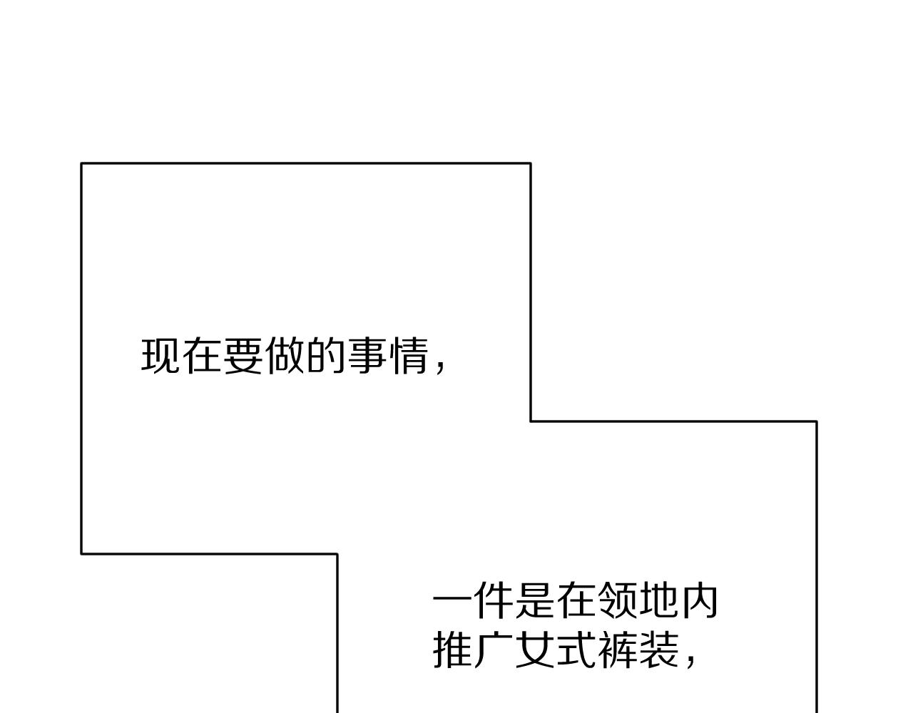 恶役千金屡败屡战免费阅读漫画,第39话 延伸的希望2图