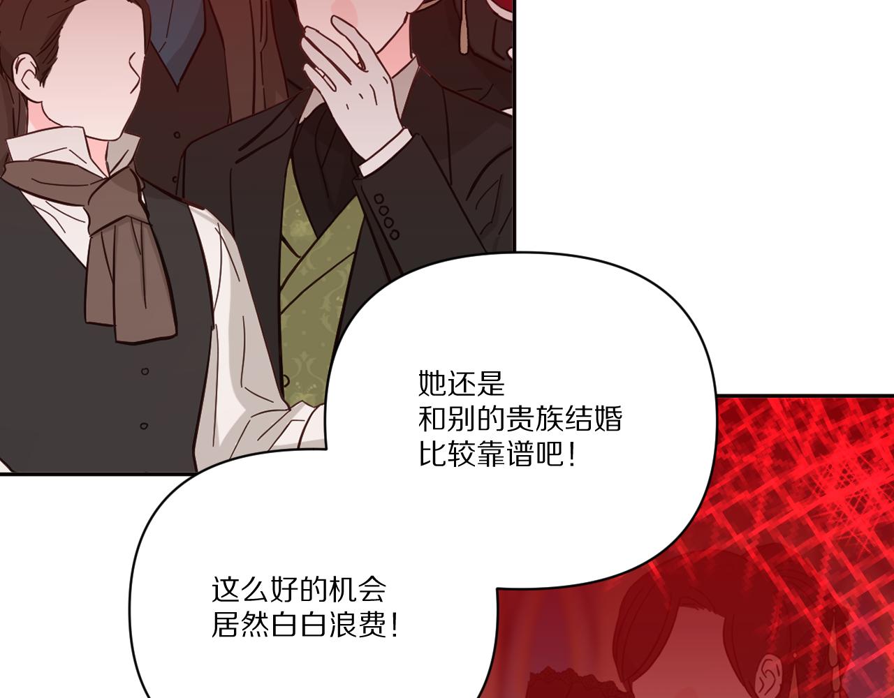 恶役只有死结局86章漫画全集免费漫画,第26话 以血为火种1图