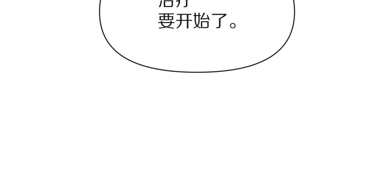 恶役千金小说漫画,第3话 火焰与月光1图