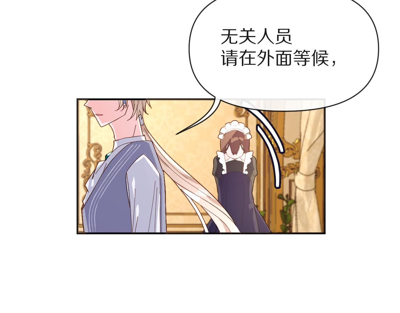 恶役王后漫画,第3话 火焰与月光1图