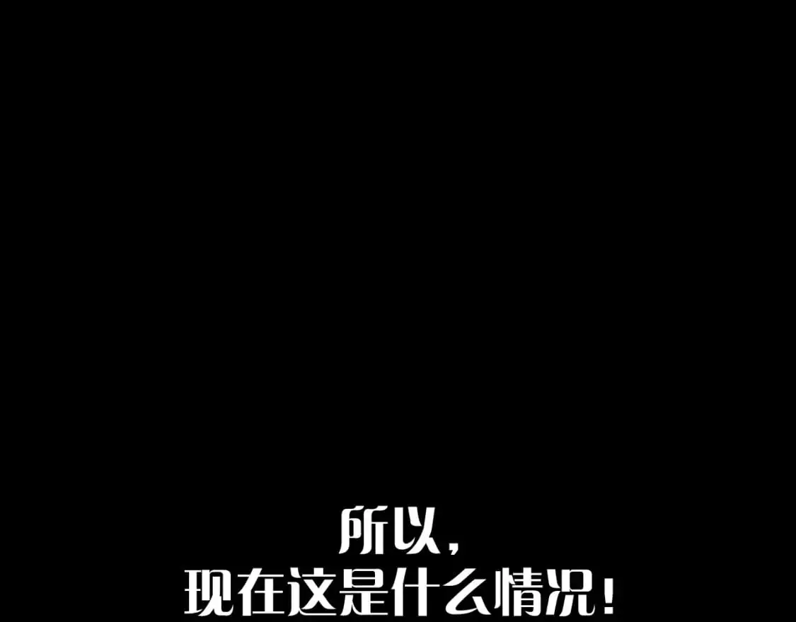 恶役王女漫画,第69话 萌芽的感情1图