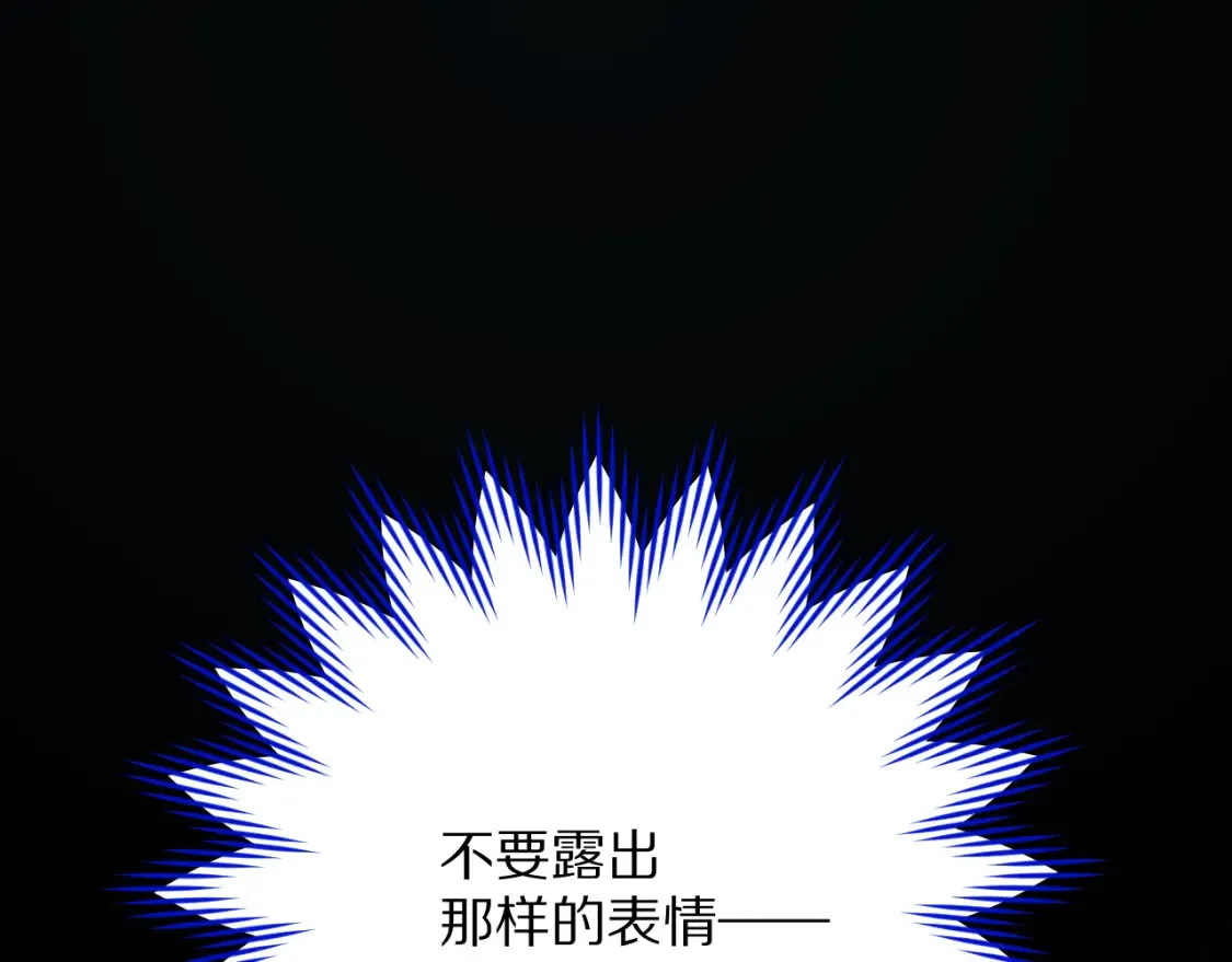 恶役王子驯服勇者合集漫画,第74话 鸿门宴2图