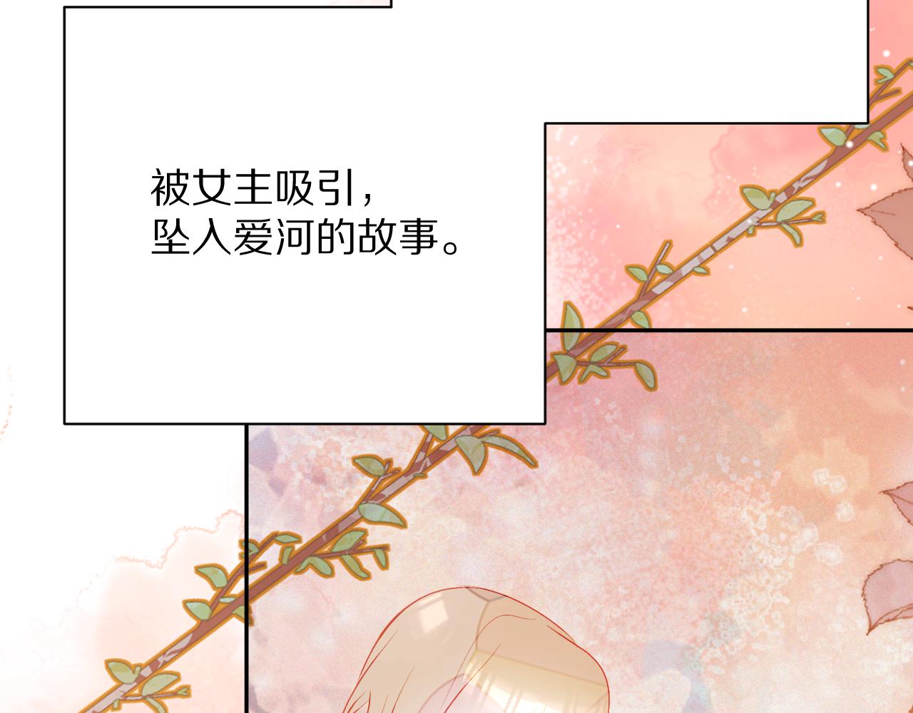 恶役的结局只有死漫画漫画,第33话 替代品？1图