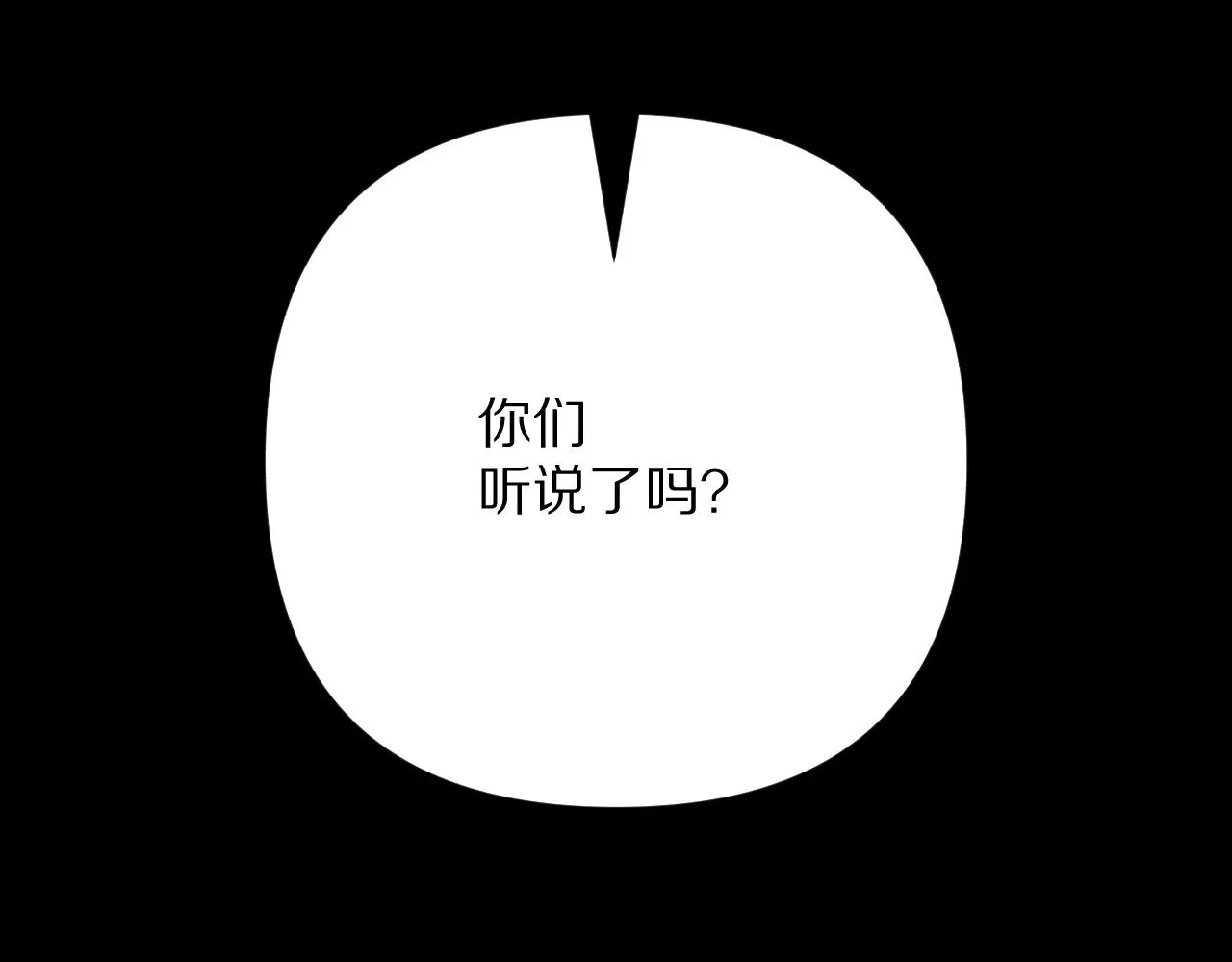 恶役王女漫画,第83话 偏执之花2图