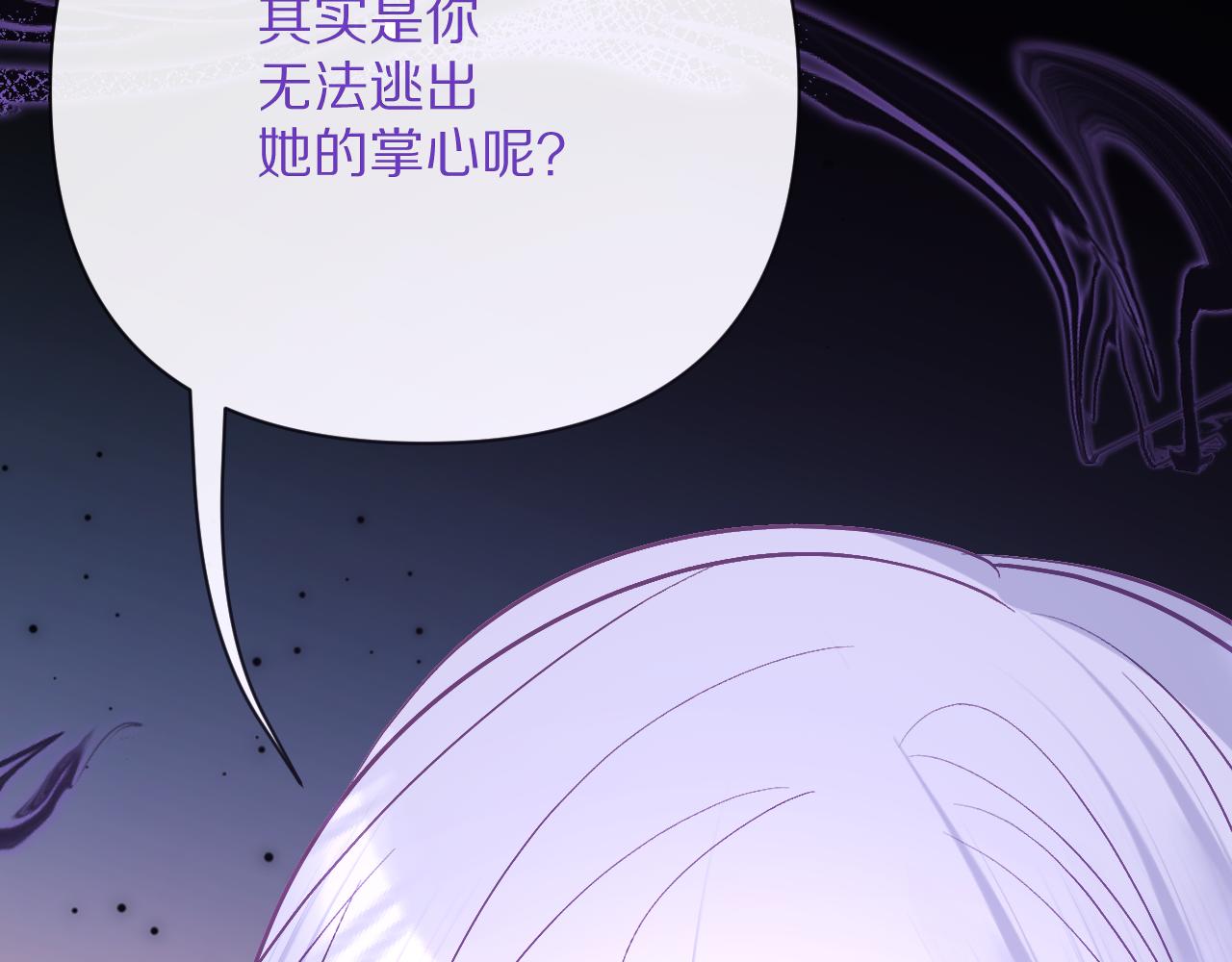 恶役千金lv99漫画解说漫画,第36话 破碎1图