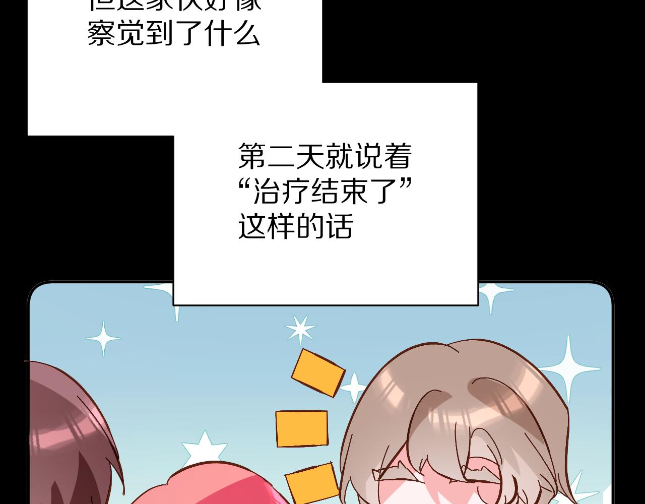 恶役的结局只有死漫画,第11话 天使与罪人2图