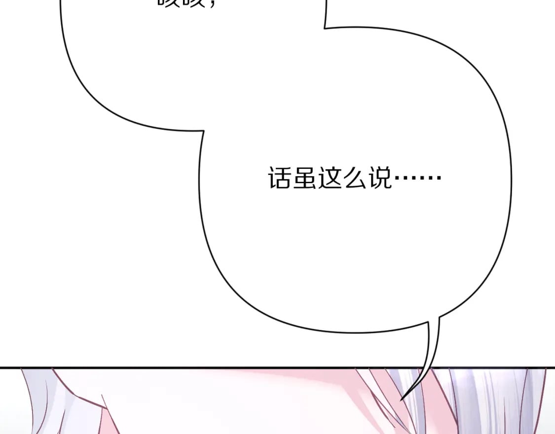 恶役千金屡败屡战全文阅读漫画,第49话 约定1图