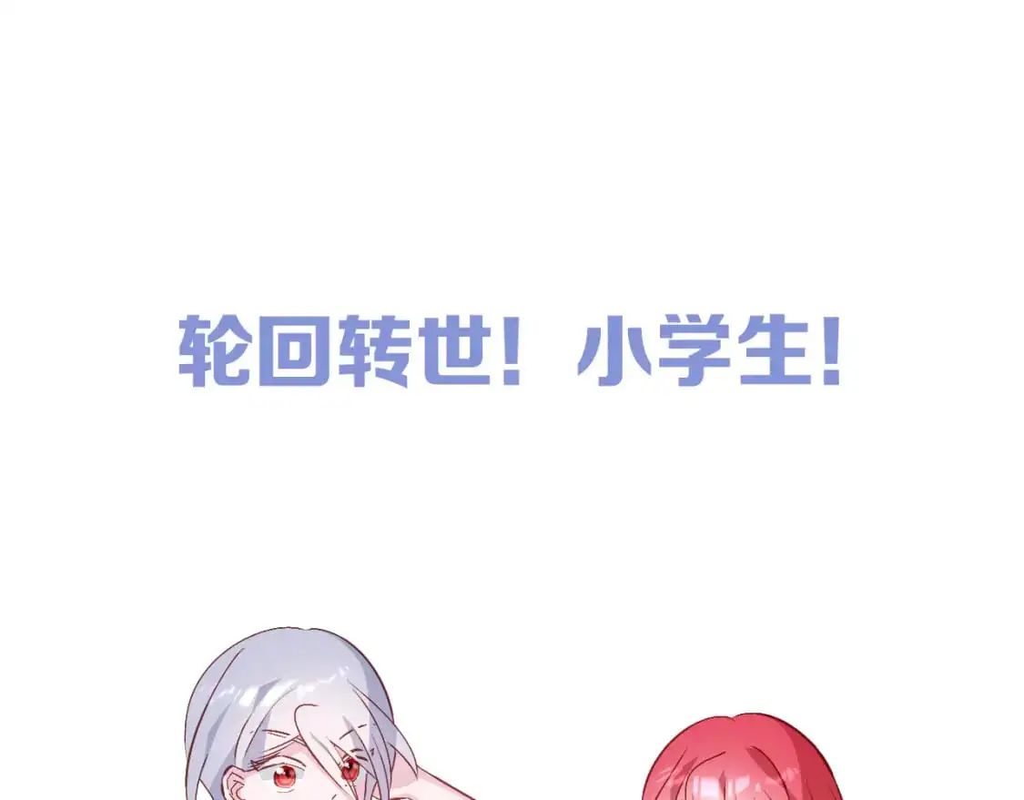 恶役王女漫画,四格番外！2图