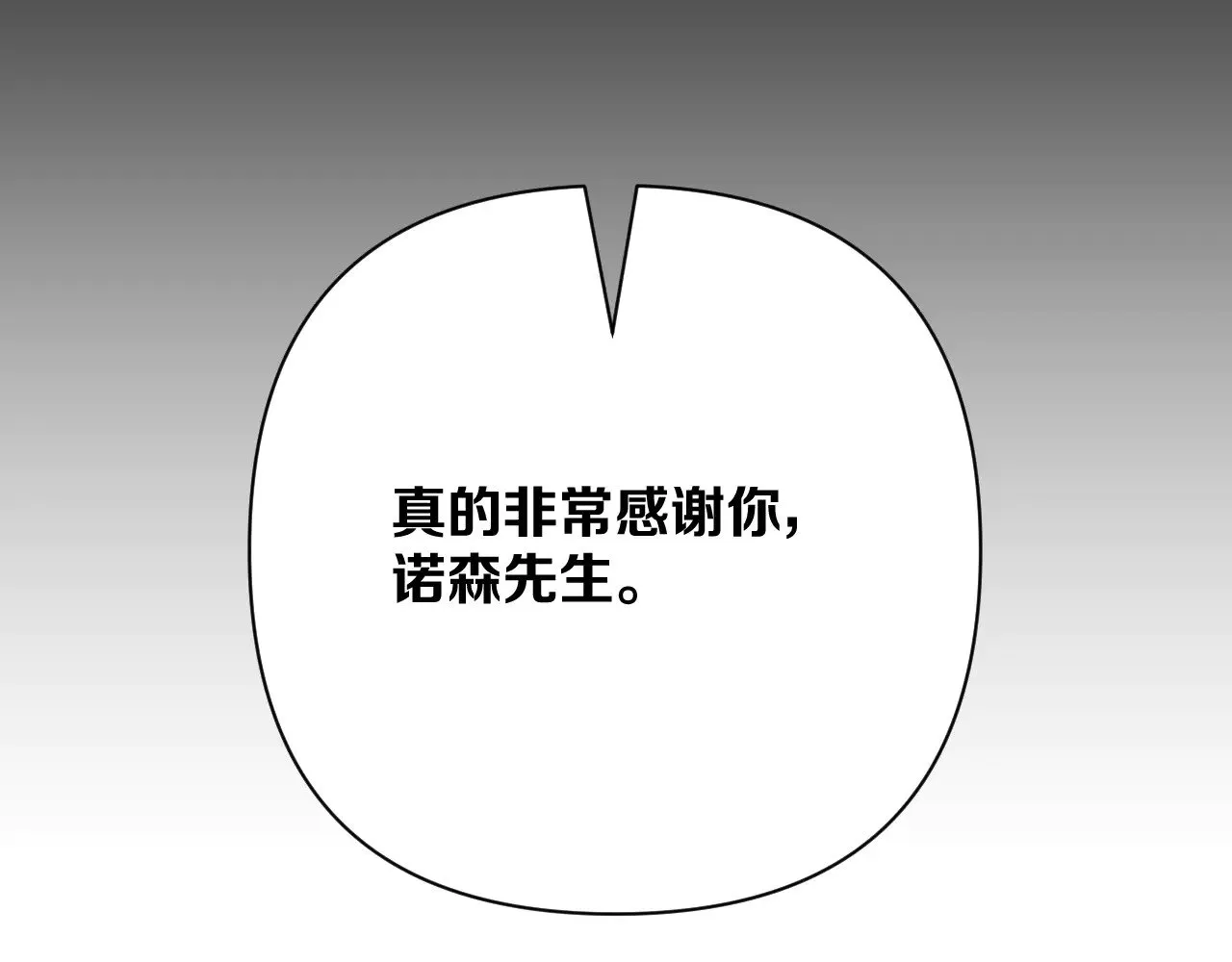 恶役王女与不隐藏的隐藏角色轻小说漫画,第83话 偏执之花1图