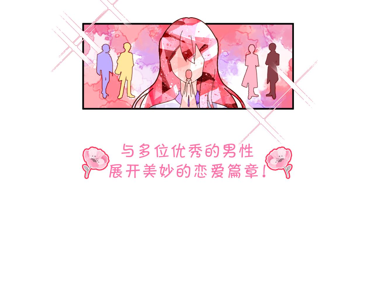 恶役王女与不隐藏的隐藏角色轻小说漫画,序章  踏血而歌2图