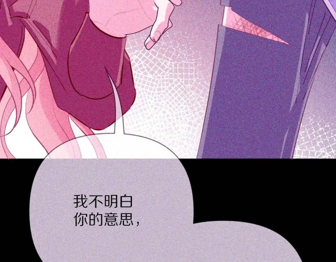 恶役王子驯服勇者中小说免费漫画,第64话 初雪1图