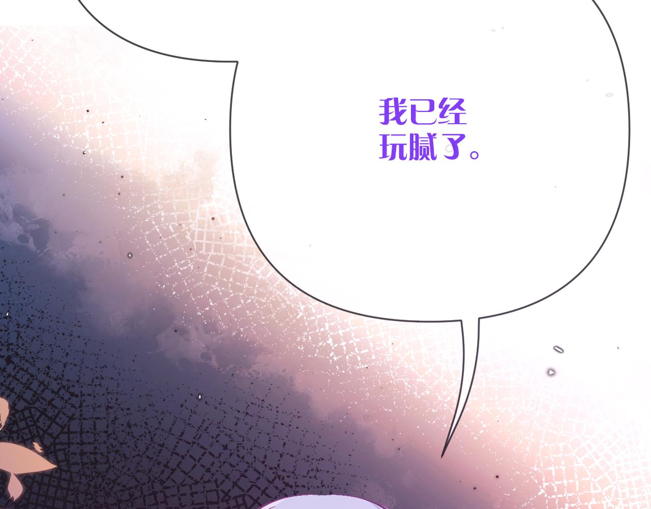 恶役王女漫画,第41话 崩落2图