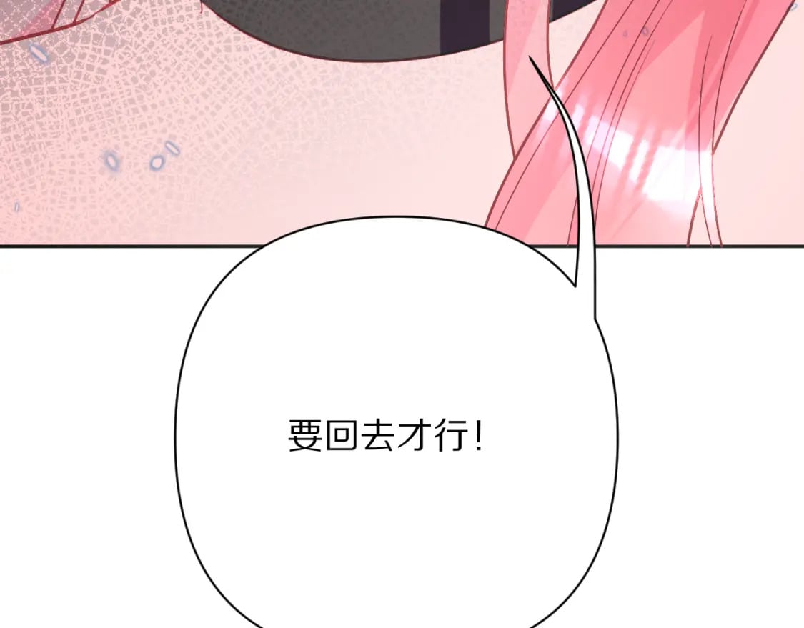 恶役王子驯服勇者小说版漫画,第48话 轮回之雪2图