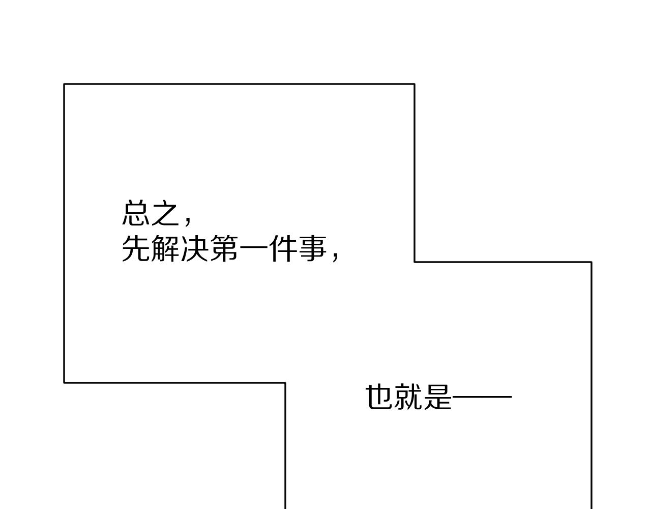 恶役的结局只有死亡41漫画,第39话 延伸的希望1图