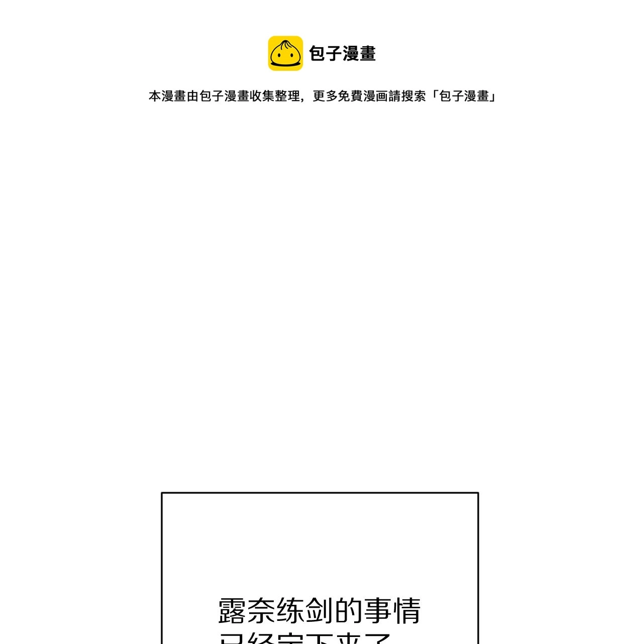 恶役王女漫画,第39话 延伸的希望1图