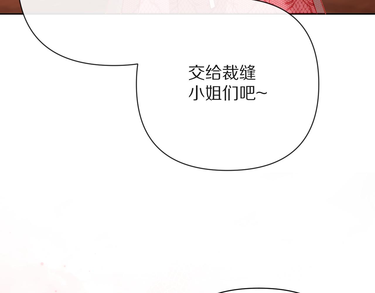 恶役王子驯服勇者漫画解说漫画,第18话 共同的秘密2图