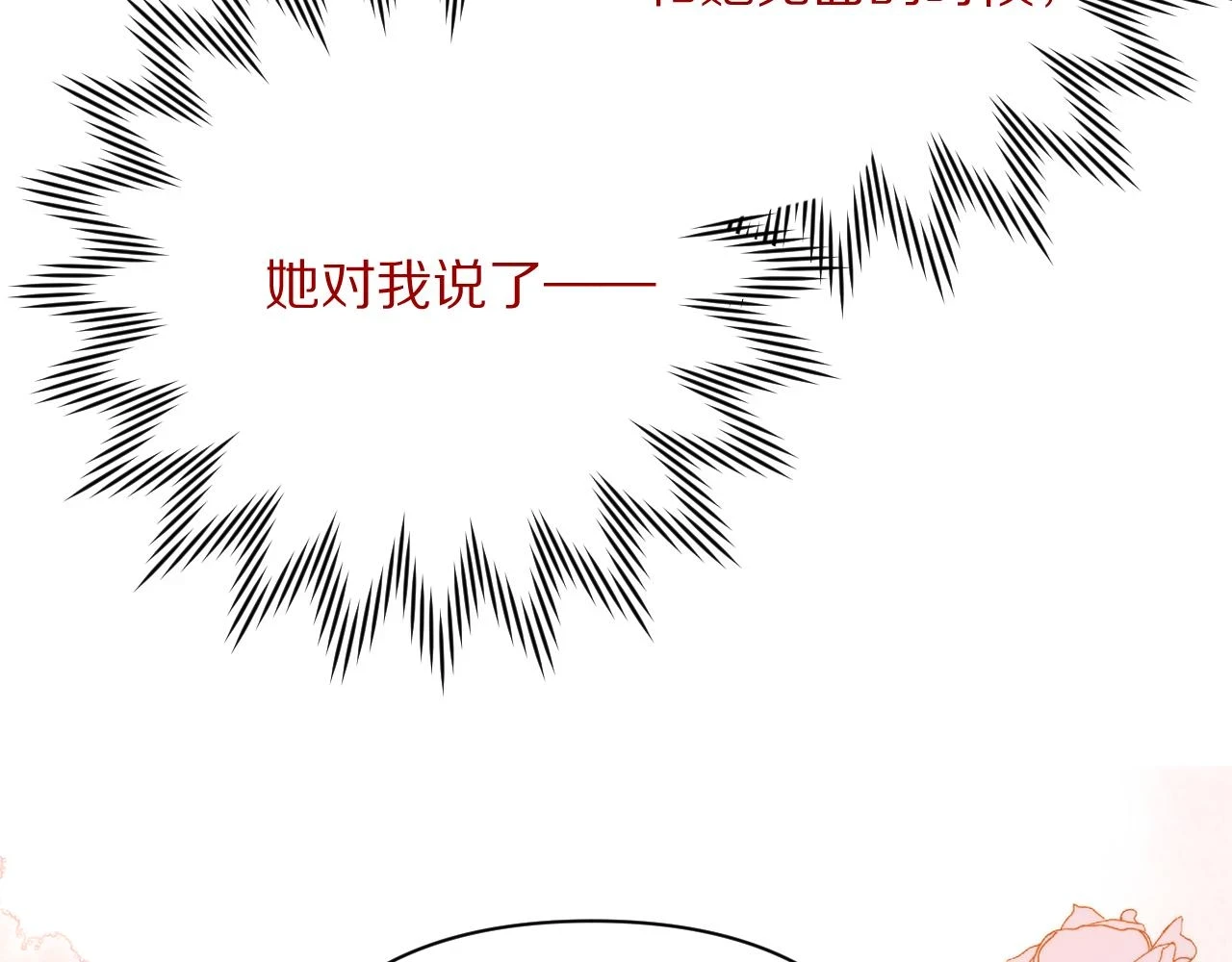 恶役千金漫画漫画,第45话 冷与暖1图