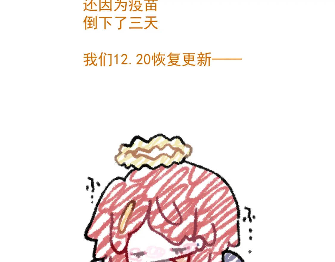 恶役王女漫画,请假条12.102图