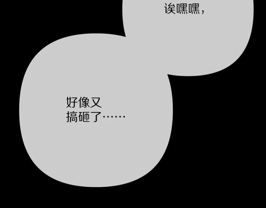 恶役王女漫画漫画,第73话 提线人偶2图