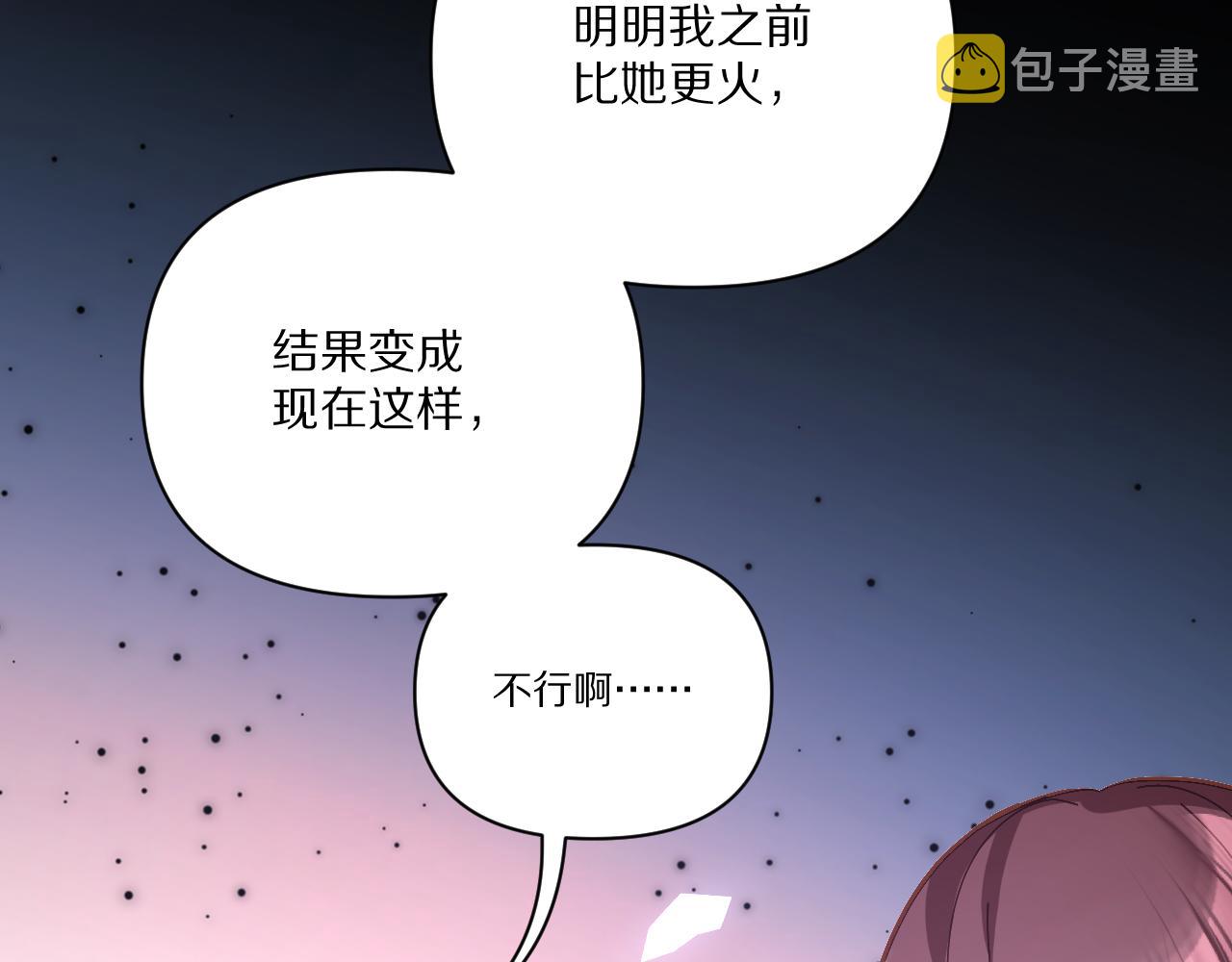 恶役王子无法恋爱漫画漫画,第16话 忠诚的怪物2图